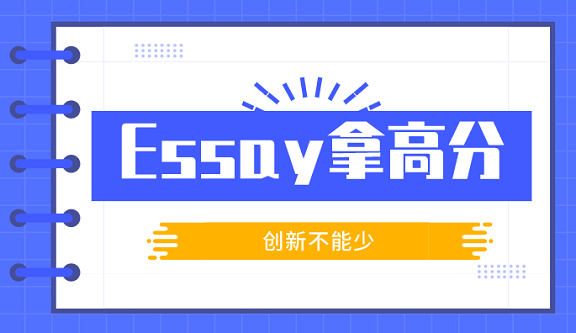 创新不能少