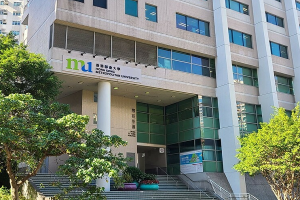 香港都会大学工商管理考试辅导补习