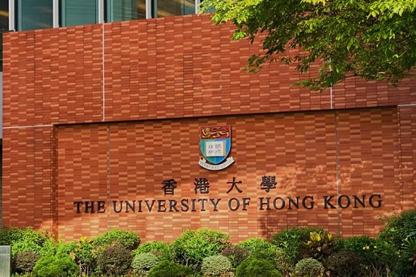 香港大学